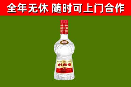 永定回收剑南春