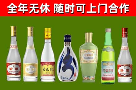 永定回收老汾酒